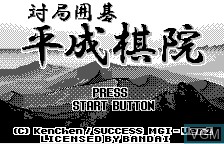 Title screen of the game Taikyoku Igo - Heisei Kiin on Bandai WonderSwan