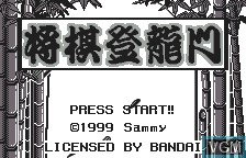 Title screen of the game Shougi Touryuumon on Bandai WonderSwan