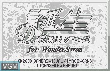 Title screen of the game Tanjou Debut for WonderSwan on Bandai WonderSwan