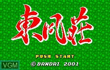 Title screen of the game Tonpuusou on Bandai WonderSwan