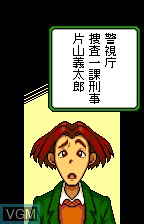 Menu screen of the game Mikeneko Holmes - Ghost Panic on Bandai WonderSwan