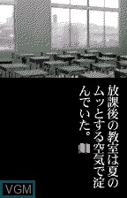 Menu screen of the game Ring Infinity on Bandai WonderSwan