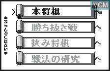 Menu screen of the game Shougi Touryuumon on Bandai WonderSwan