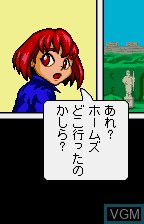 In-game screen of the game Mikeneko Holmes - Ghost Panic on Bandai WonderSwan