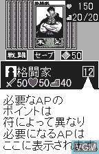 In-game screen of the game Tokyo Majin Gakuen - Fuju Houroku on Bandai WonderSwan