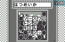 In-game screen of the game Goraku Ou Tango! on Bandai WonderSwan