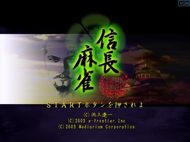 Title screen of the game Nobunaga Mahjong on Microsoft Xbox