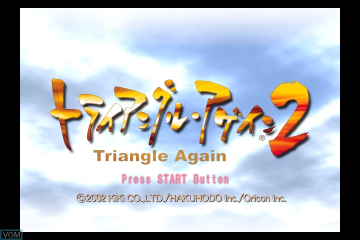 Title screen of the game Triangle Again 2 on Microsoft Xbox