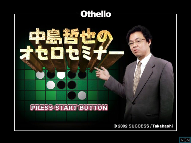 Title screen of the game Nakajima Tetsuya no Othello Seminar on Microsoft Xbox