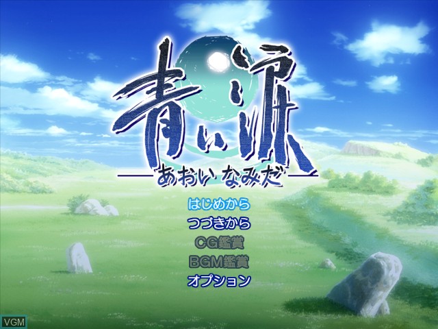 Menu screen of the game Aoi Namida on Microsoft Xbox