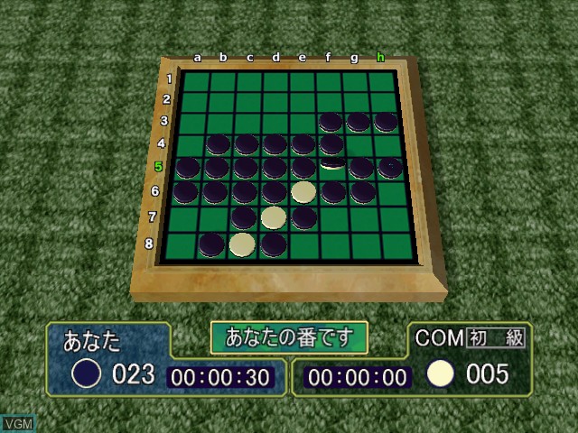 In-game screen of the game Nakajima Tetsuya no Othello Seminar on Microsoft Xbox